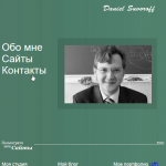 Мой сайт