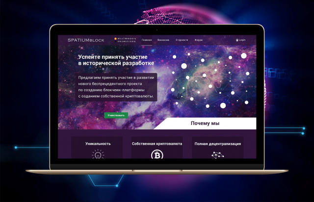 Блокчейн ICO