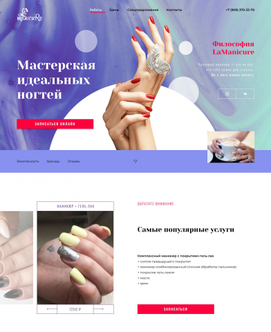 LaManicure