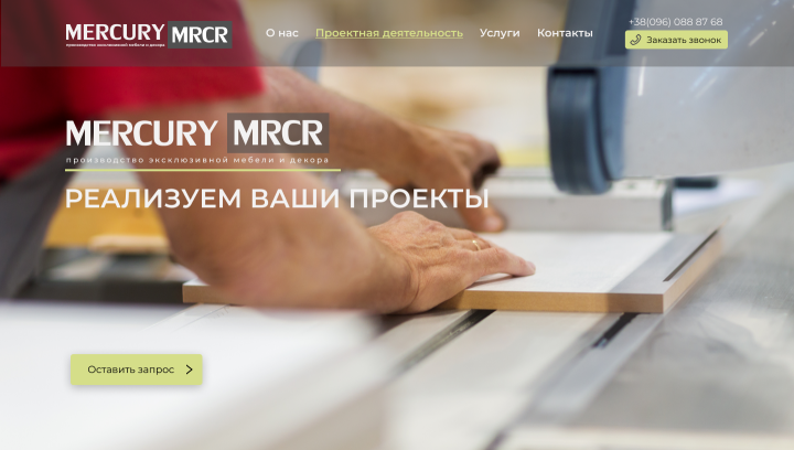 Меркурий - мебель