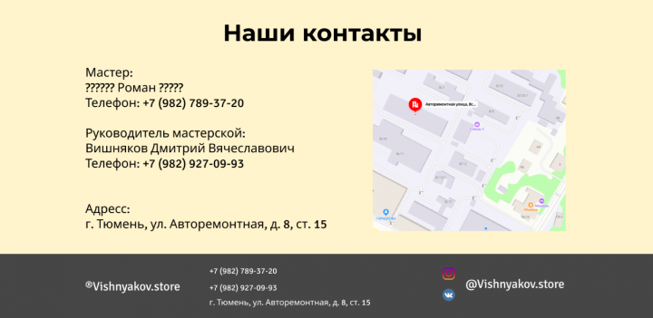 Vishnyakov.store