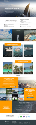 Landing Page для "Odyssey Phuket"