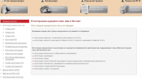 Регистрация юридических лиц и ее порядок