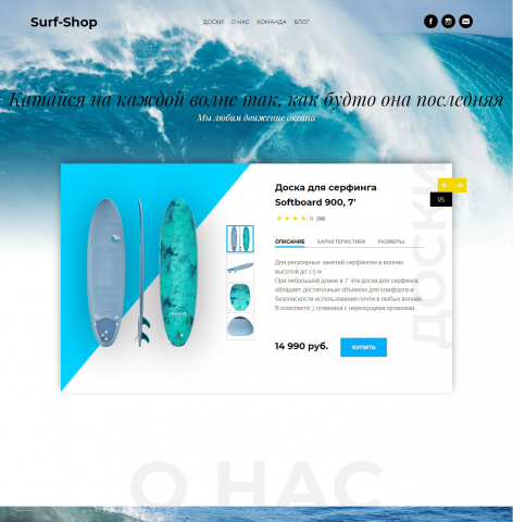 Surf-Shop