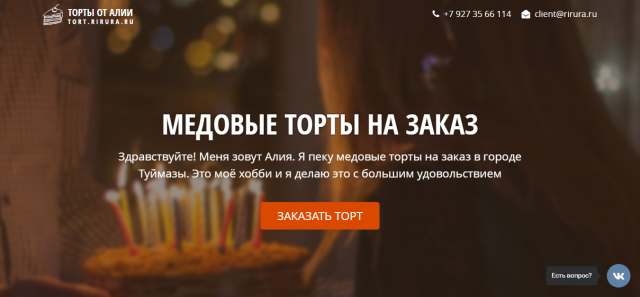 Медовые торты на заказ