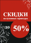 Баннер Кухни