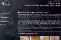 Ванная из натурального камня-сео текст