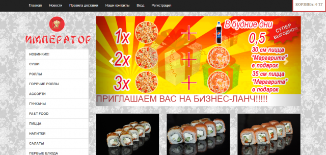 Интернет магазин "Суши, роллов" на Kohana