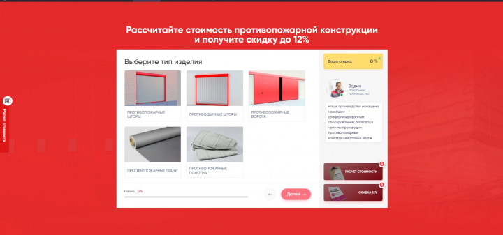 Создание и запуск КВИЗА ОПРОСА на сайт