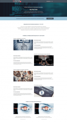 Верстка адаптивного лендинга MLFactor на WordPress