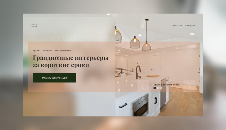 Лэндинг