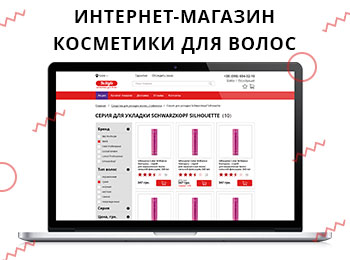 Интернет-магазин