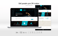 3MOTIONS - ПРОДАЕТСЯ!