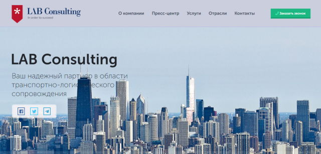 LAB Consulting