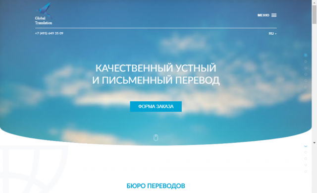 GlobalTranslation