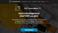 Обследование дома на строительные дефекты