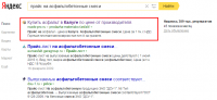 ТОП 1-2 по запросу "прайс на асфальтобетонные смеси"
