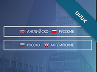 Учу слова