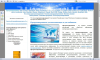 Программирование.