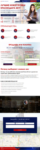 Лендинг