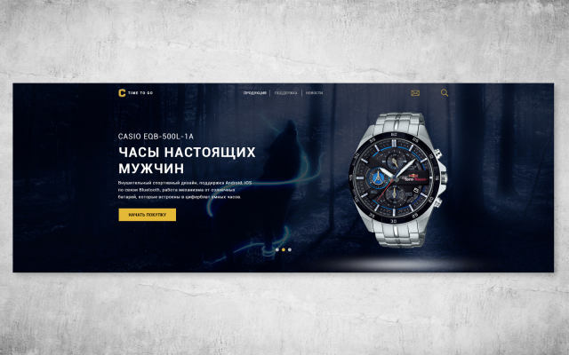 Стильный мужской гаджет
