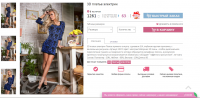 Верстка карточки товара