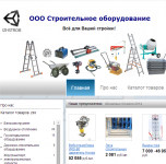 Наполнение магазина строительного оборудования ("Пульс цен")