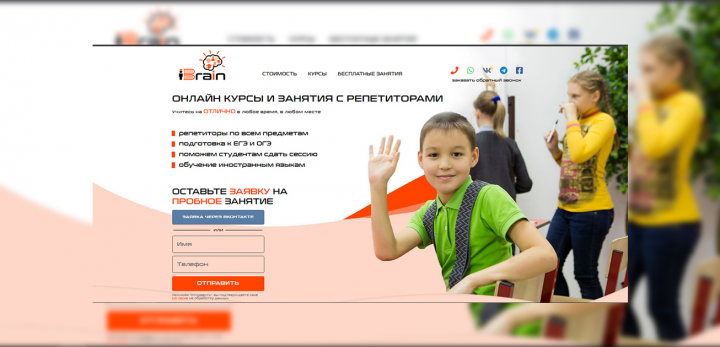 Online Школа