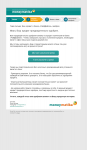 e-mail рассылка