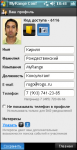 Omyconf! — Ваш профиль