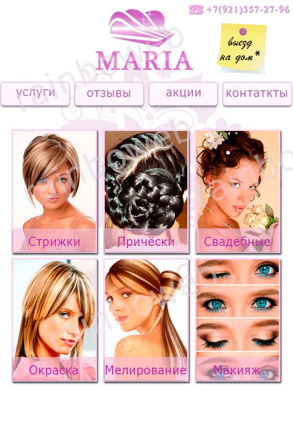 меню-маша.jpg