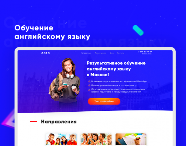 Обучение английскому