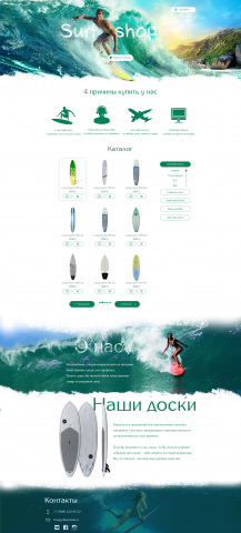 Surf-shop