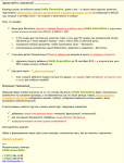 Рассылка для школы иностранных языков