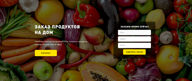 1й экран лендинга о доставке еды