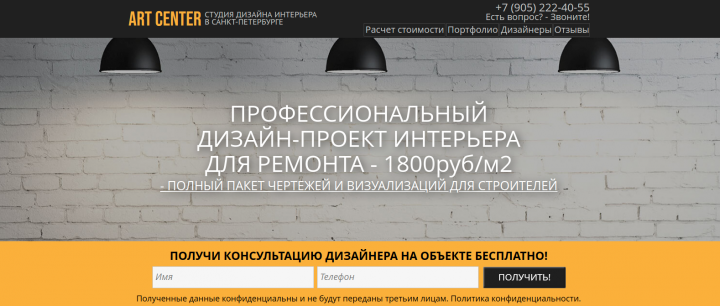 CАЙТ ДИЗАЙН ИНТЕРЬЕРА