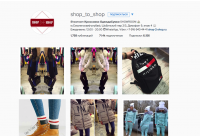 Раскрутка в INSTAGRAM 70 000 ЧЕЛОВЕК