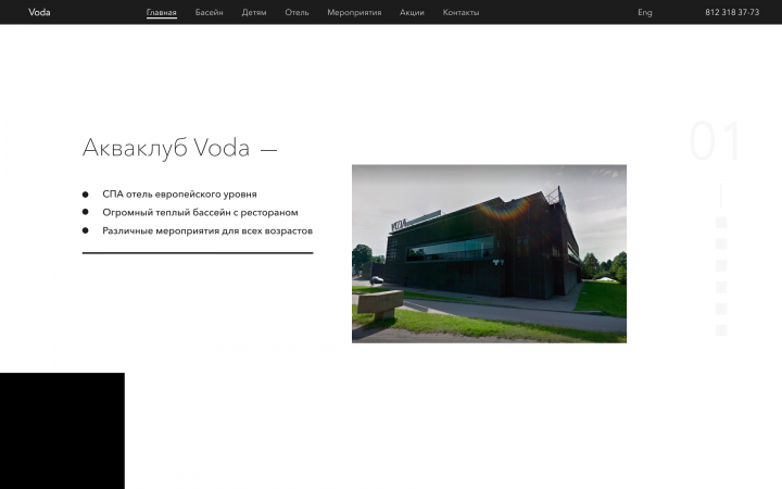 Voda