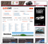 Верстка проекта «AUTONET» (>40 страниц)