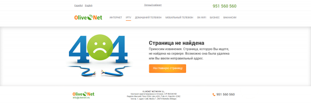 Olivenet