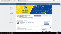 Зимняя обложка ВЦПС "Песок"