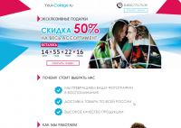 Landing page с конструктором печати на подушках