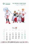 Календарь для логистической компании+отрисовка графической части