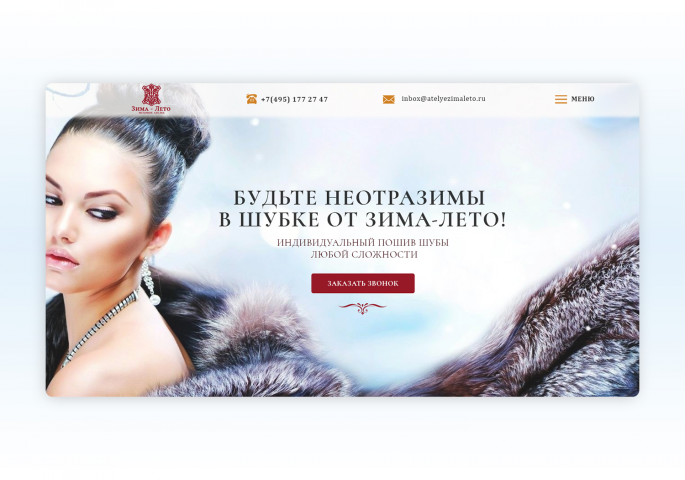 Меховое ателье "Visone"
