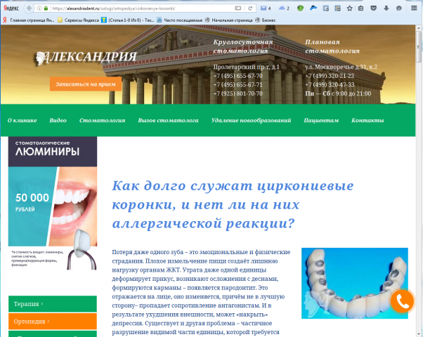 Как долго служат циркониевые коронки, и нет ли на них аллергичес