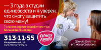 Fitness family