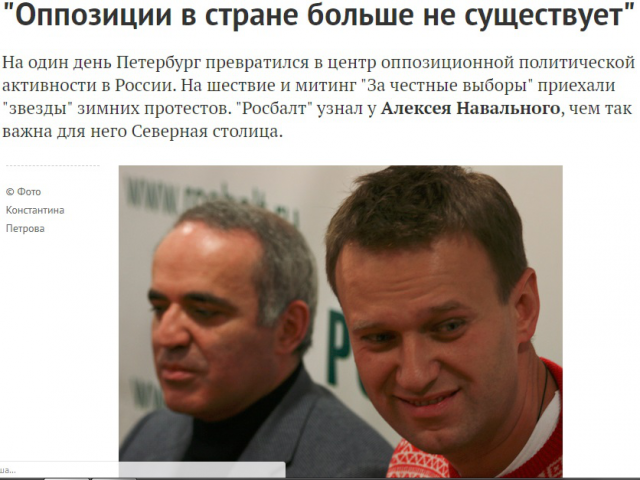 "Оппозиции в стране больше не существует"