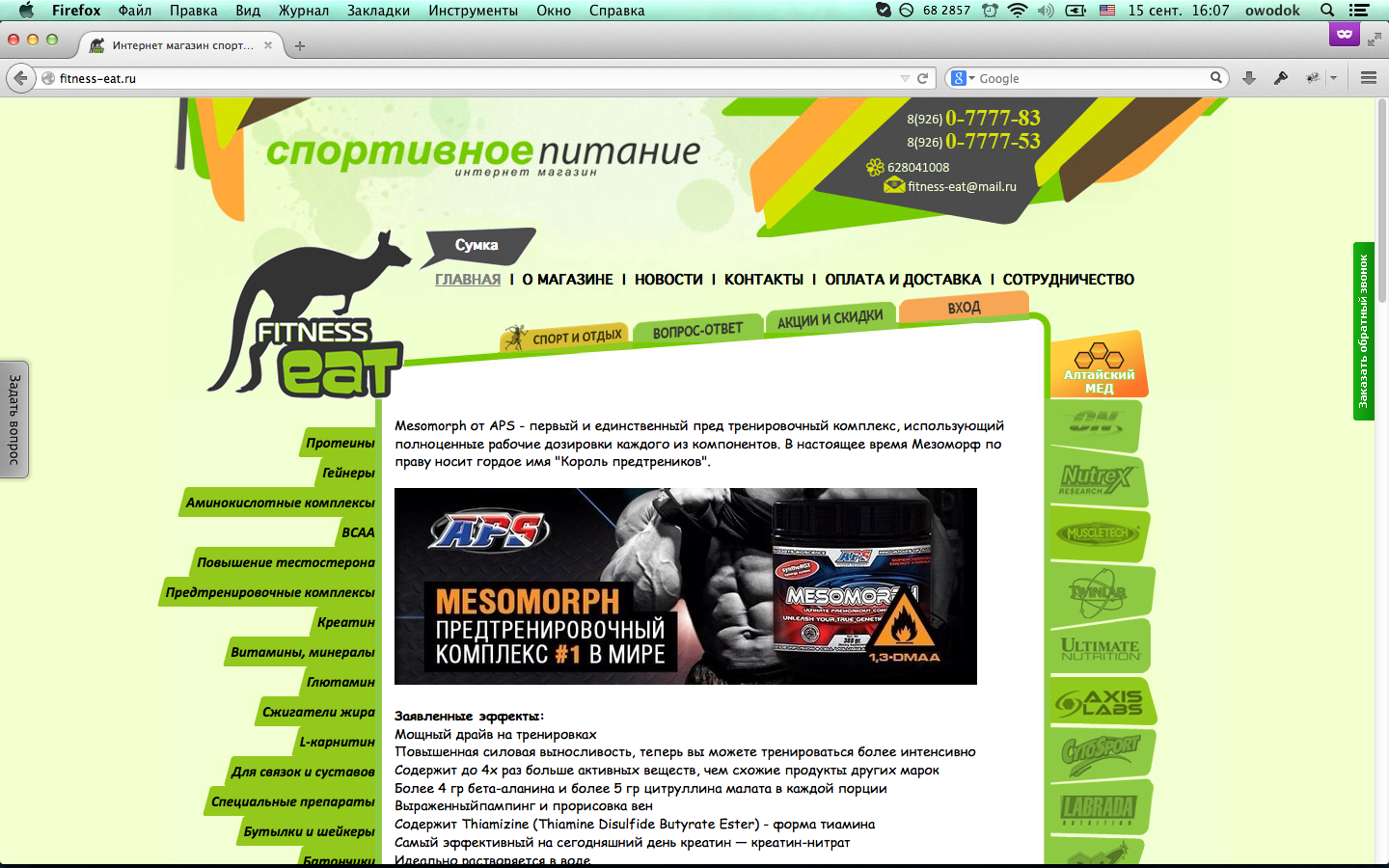 Снимок экрана 2014-09-15 в 16.07.17.png