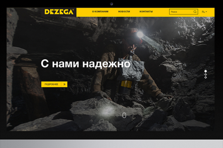 Верстка сайта "DeZeGa"