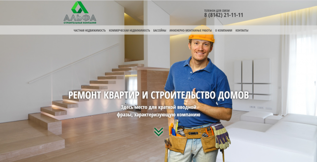 АЛЬФА
